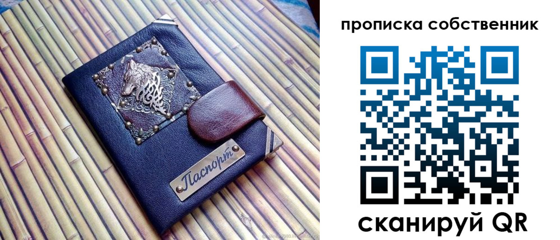 временная регистрация купить в Искитиме