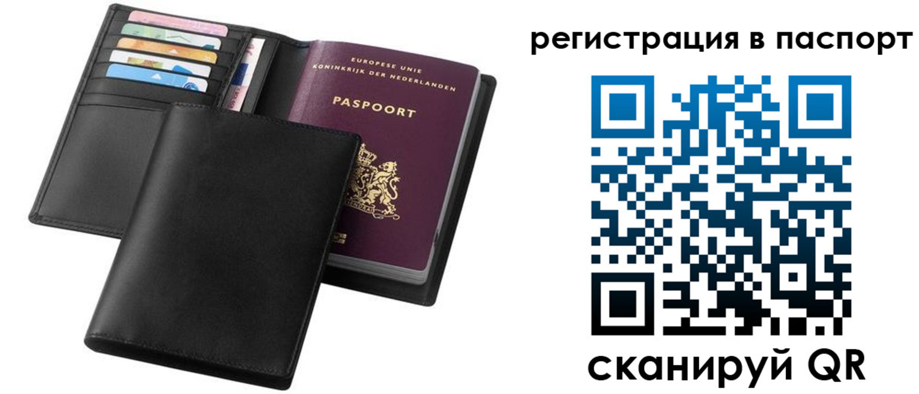 временная регистрация купить в Искитиме
