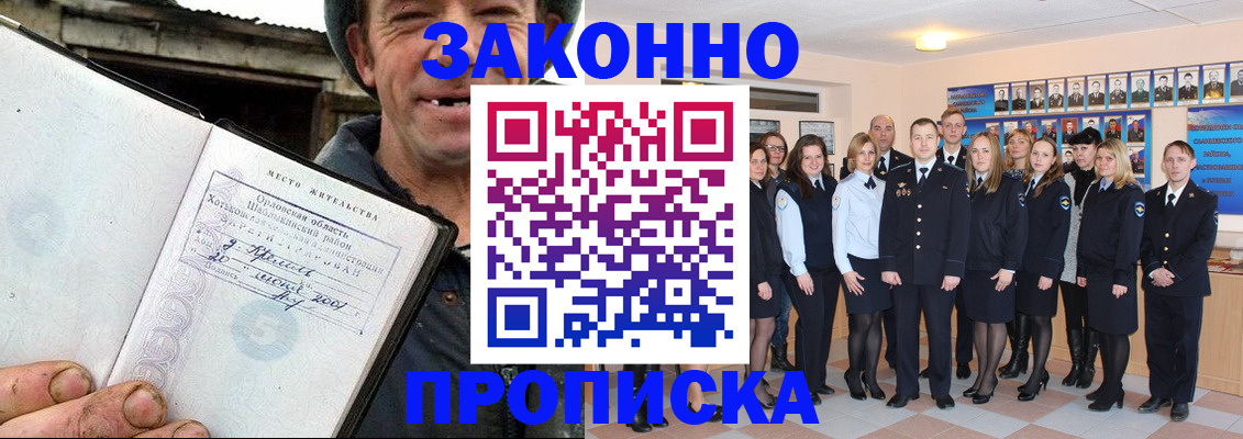 пропишу в квартире в Искитиме