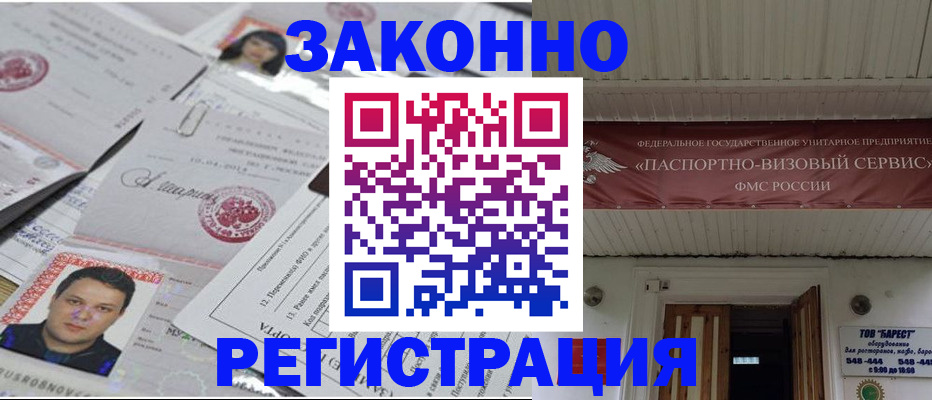 прописка для военкомата в Искитиме